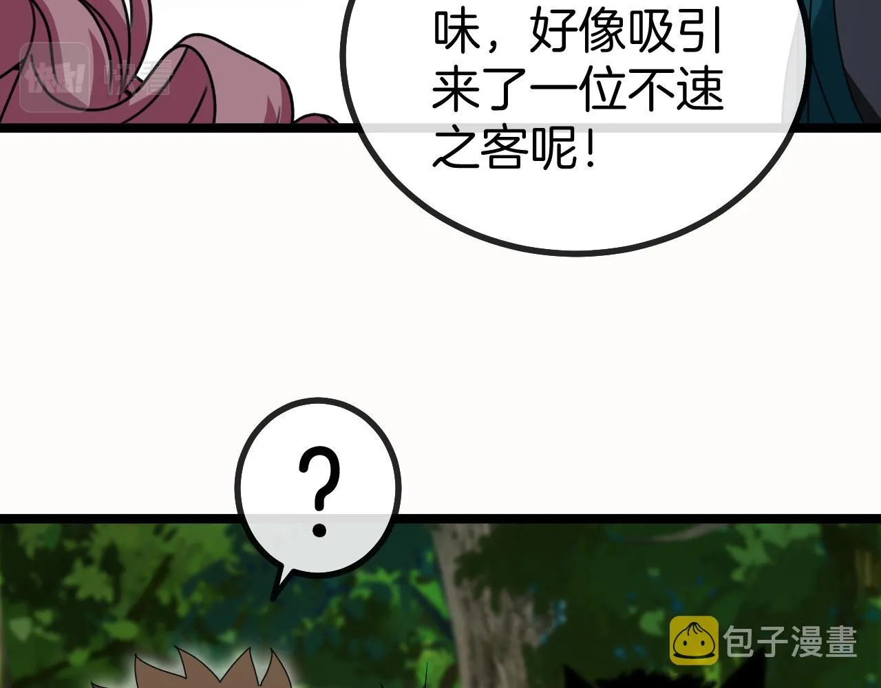 第42话 装死二人组 第51页