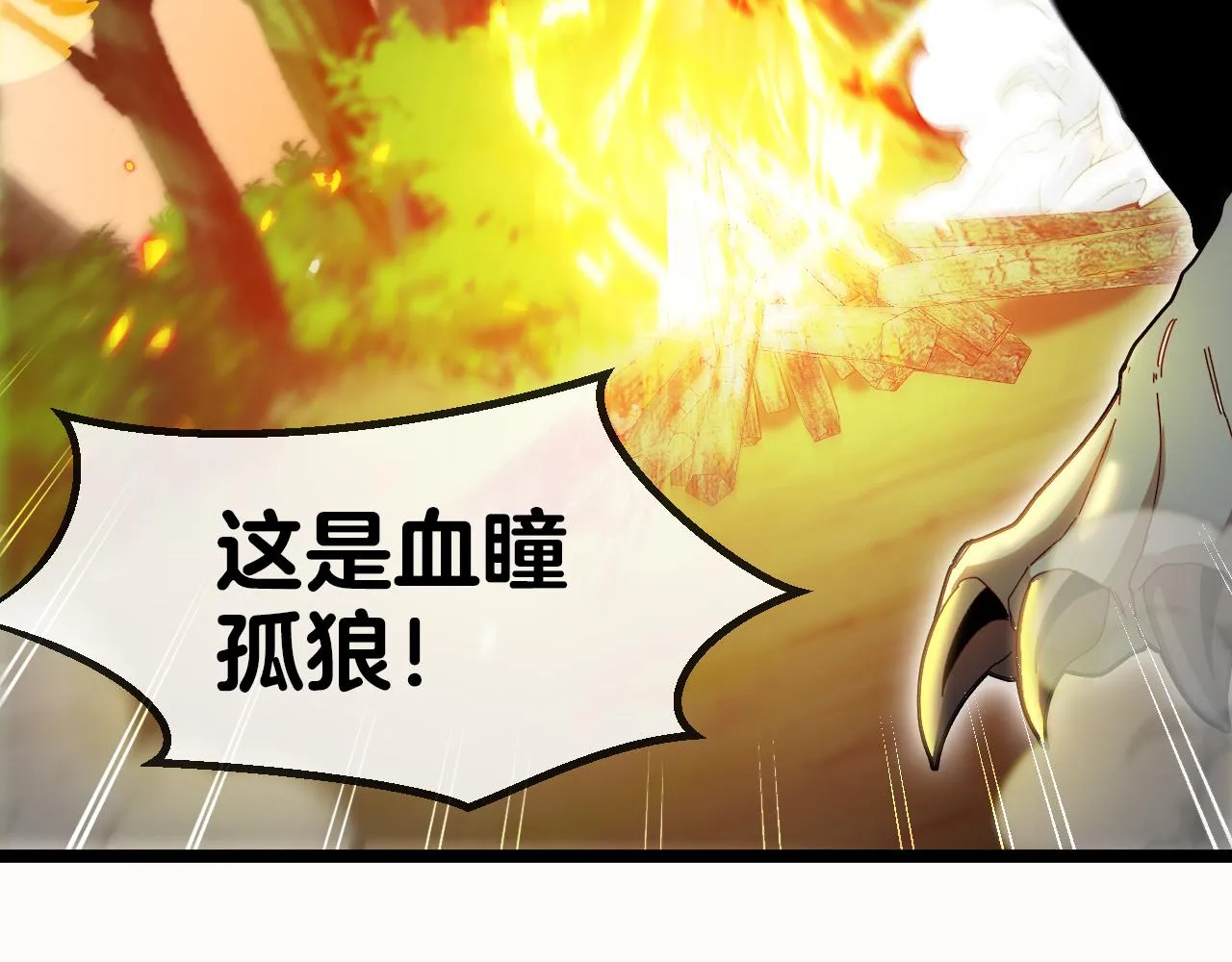 第42话 装死二人组 第55页