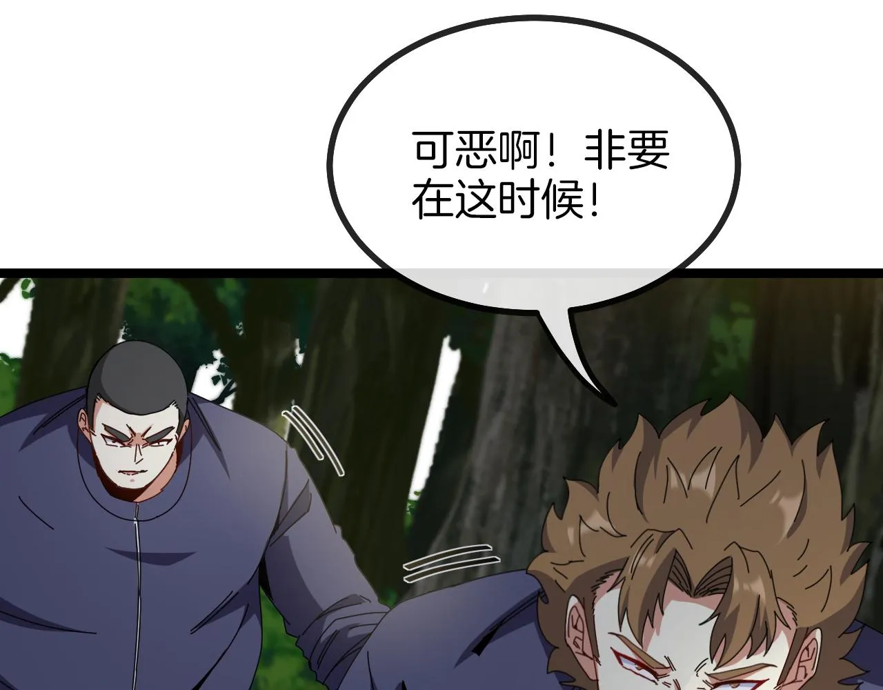 第42话 装死二人组 第61页