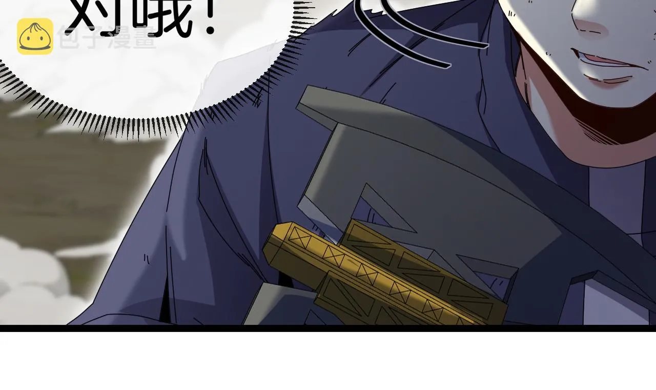 第42话 装死二人组 第77页