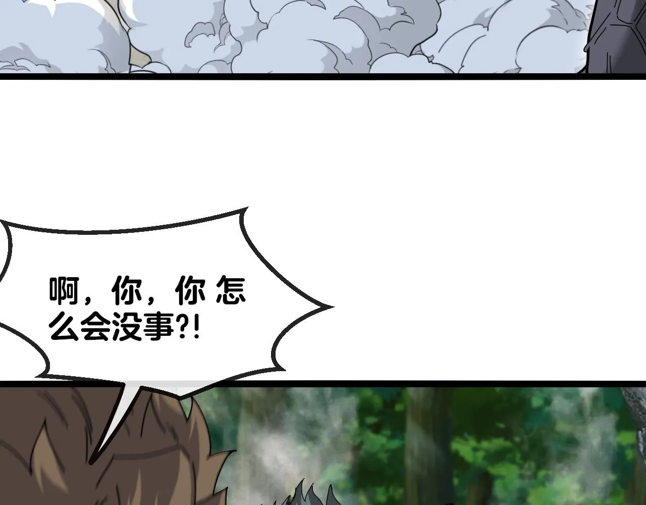 第42话 装死二人组 第93页