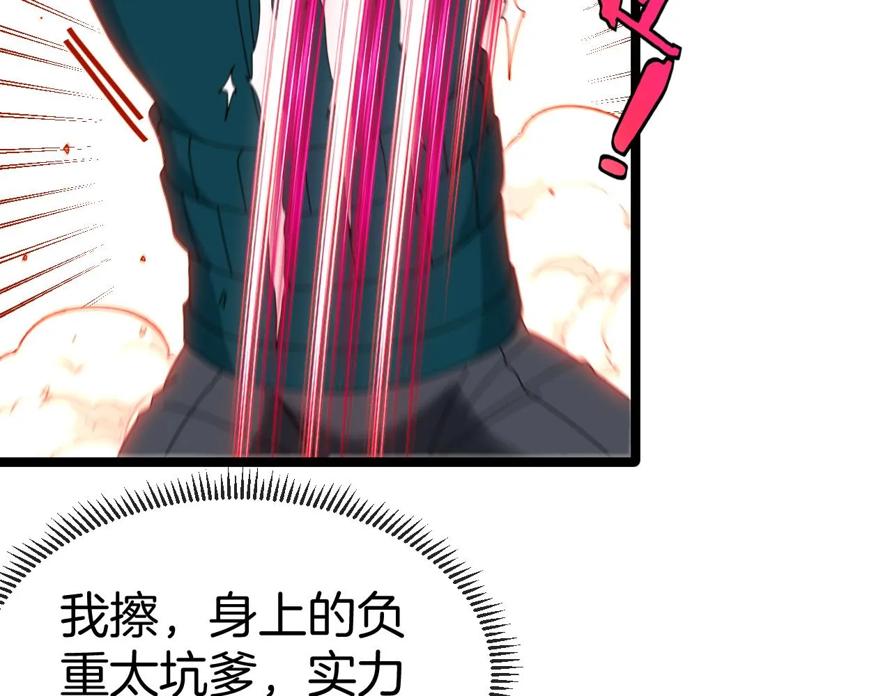 第42话 装死二人组 第105页