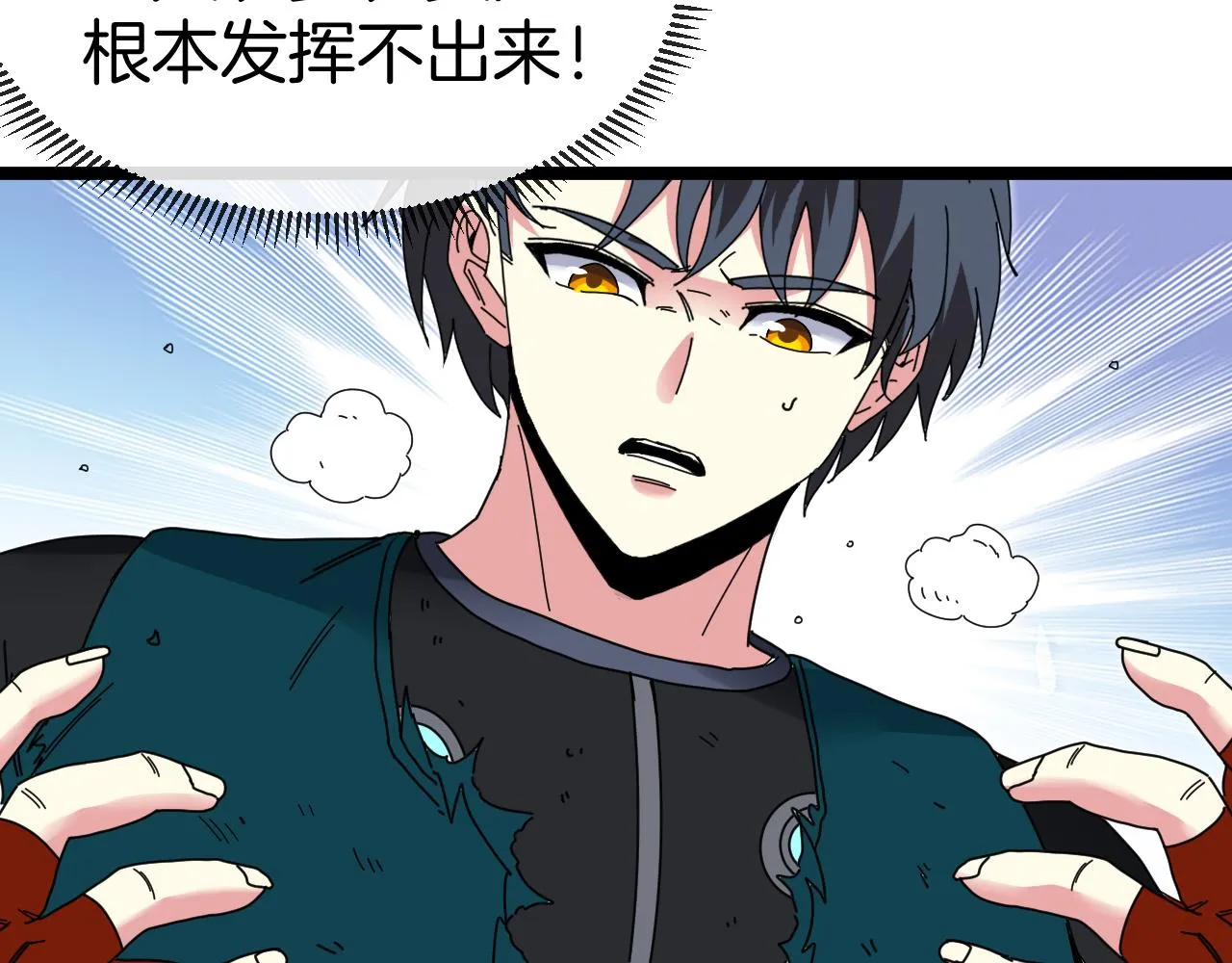 第42话 装死二人组 第106页