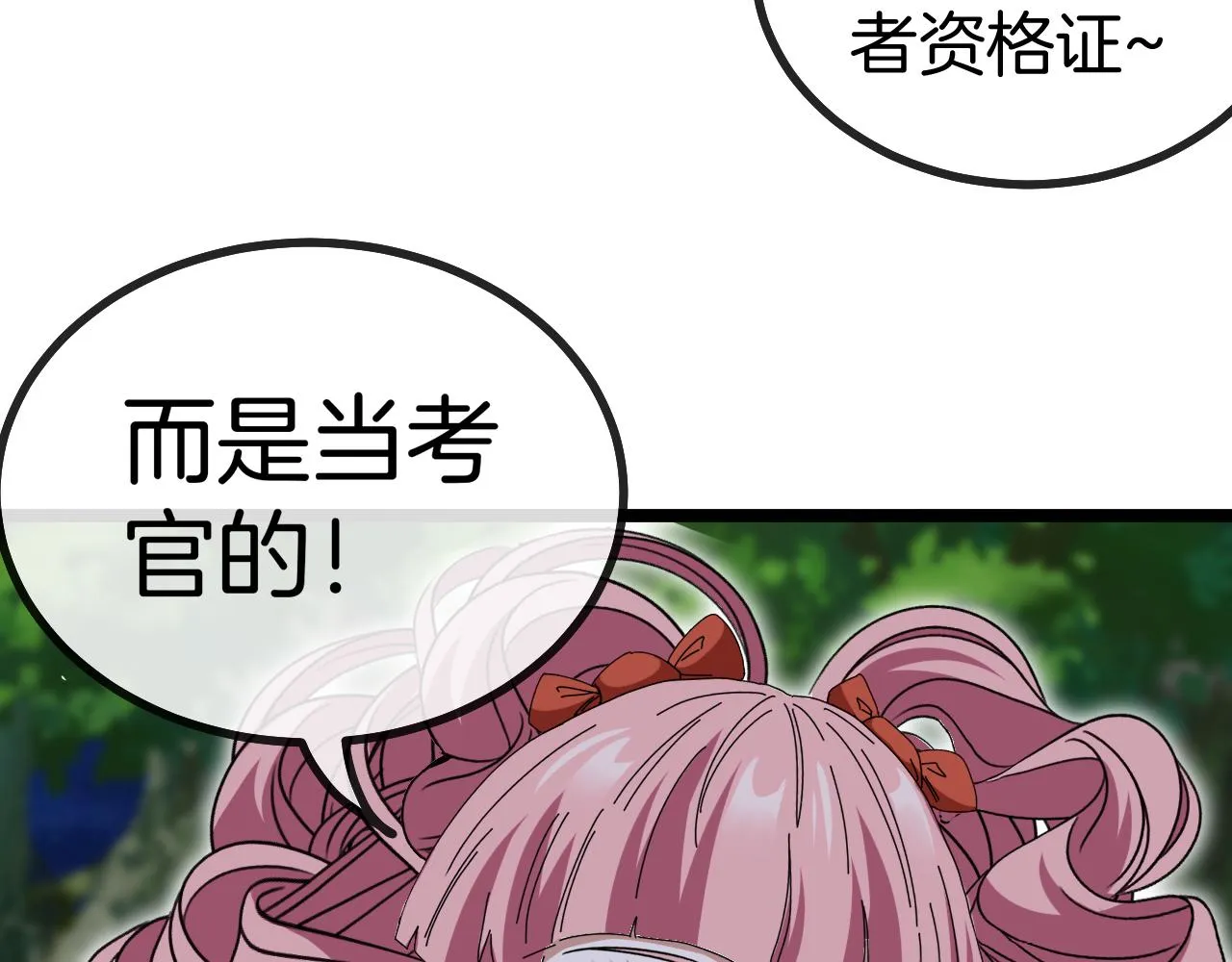 第42话 装死二人组 第113页