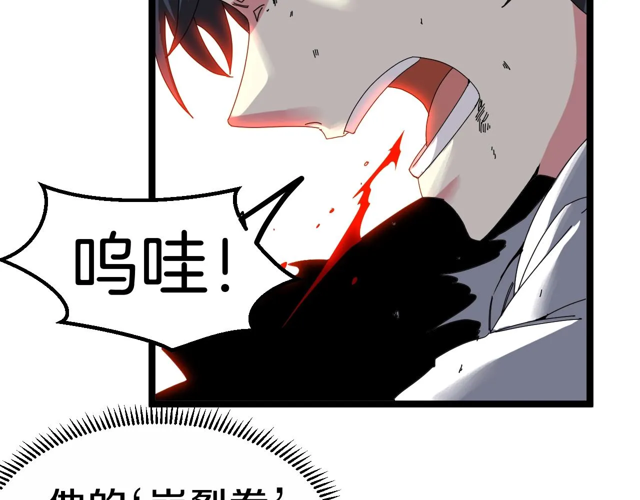 第35话 基因锁 第8页