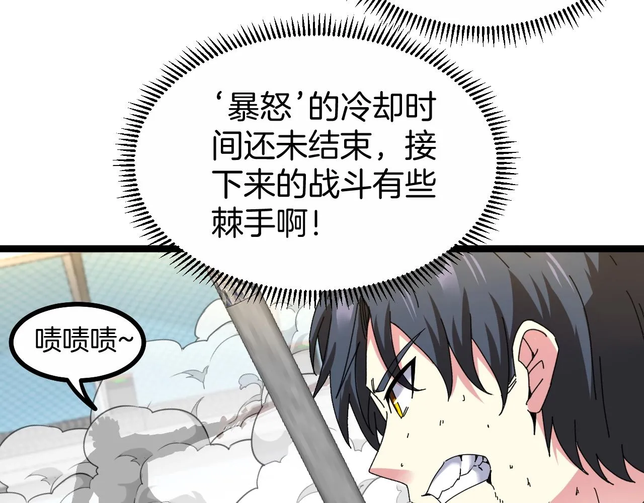 第35话 基因锁 第11页