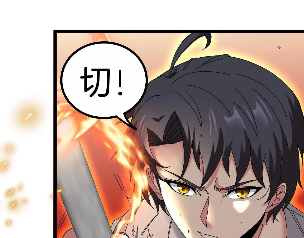 第35话 基因锁 第16页