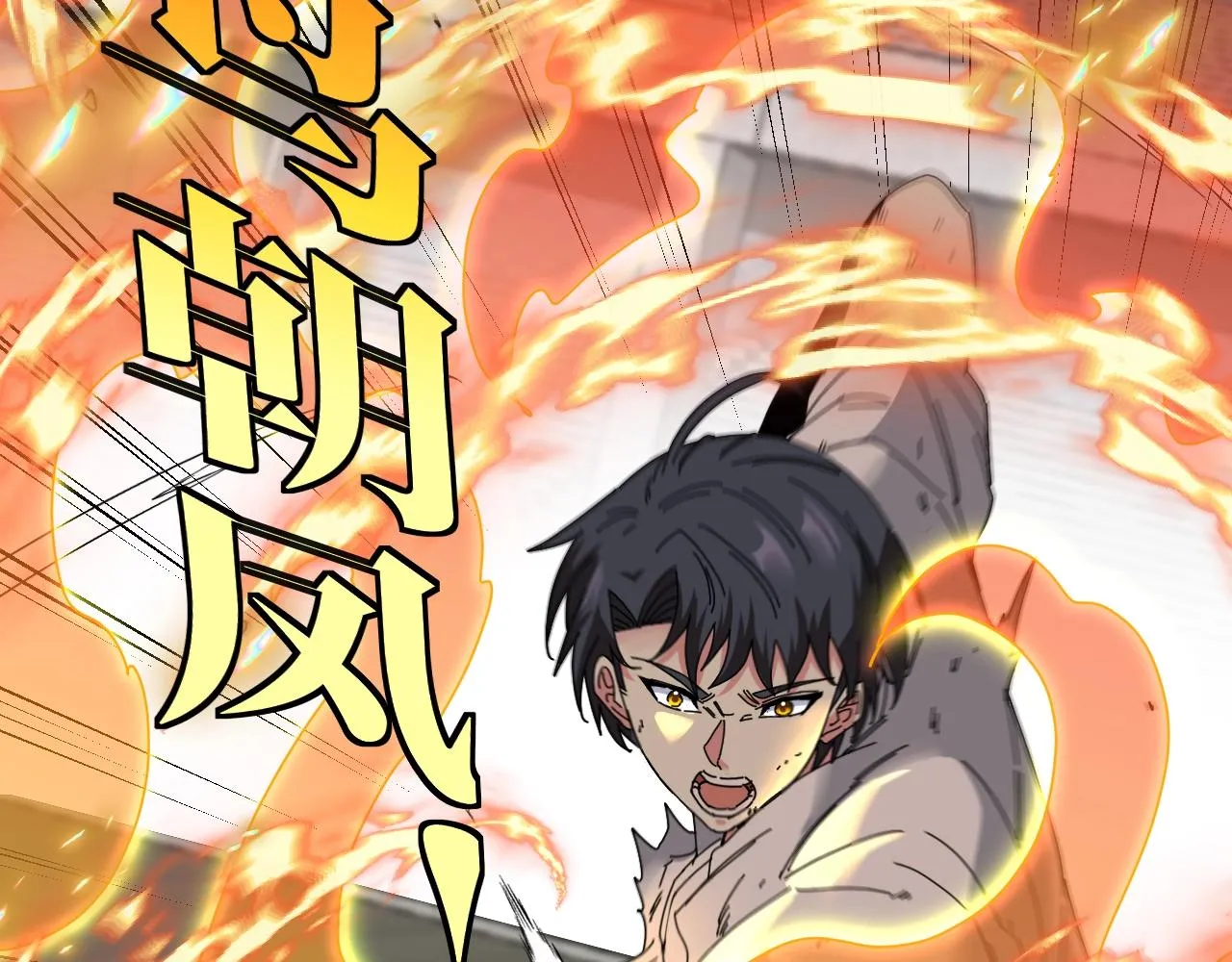 第35话 基因锁 第18页