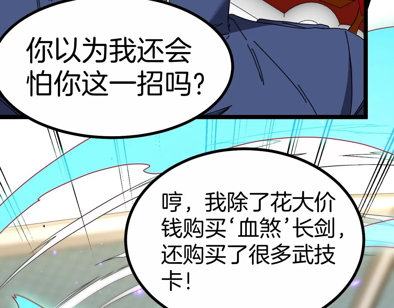 第35话 基因锁 第22页