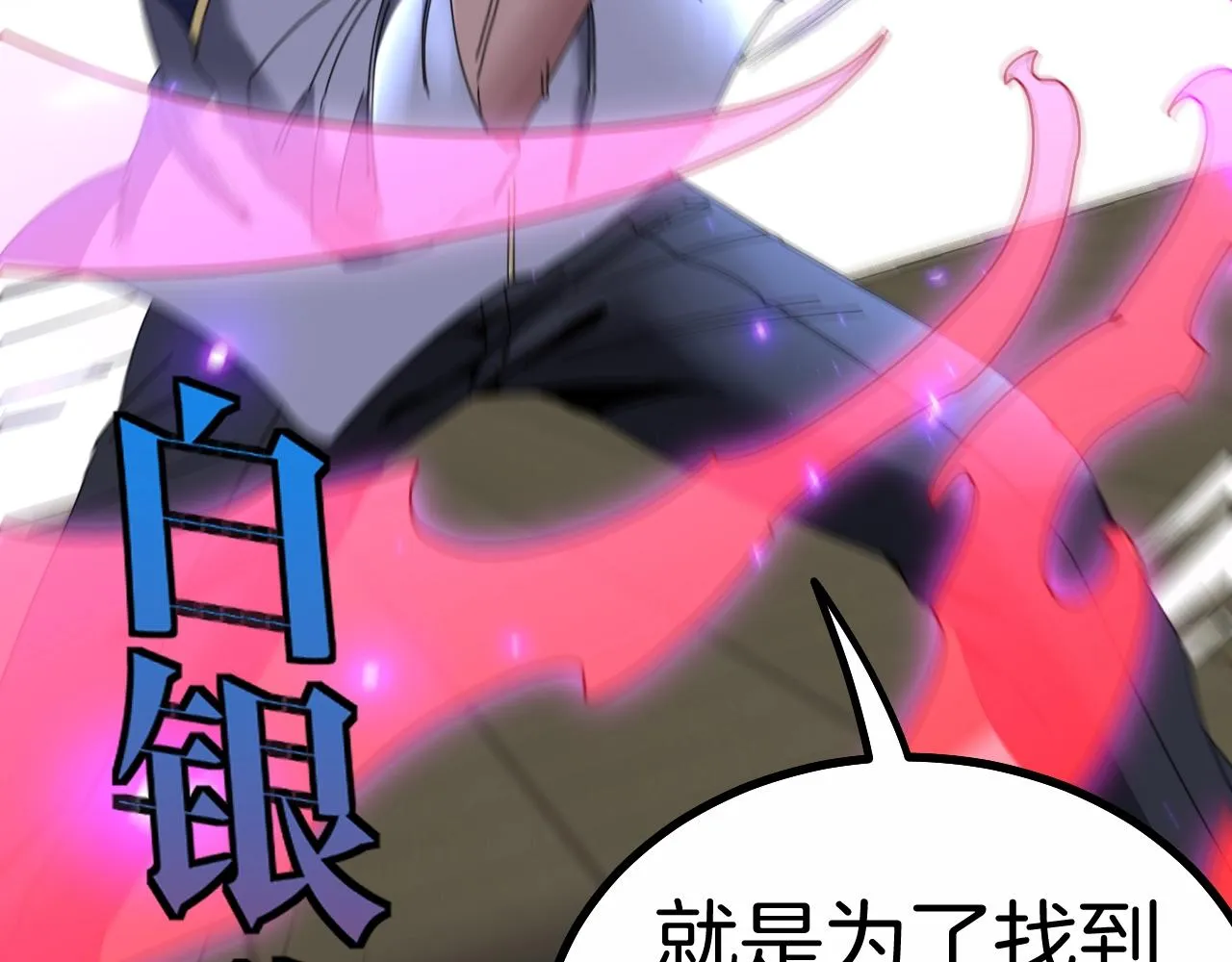 第35话 基因锁 第24页