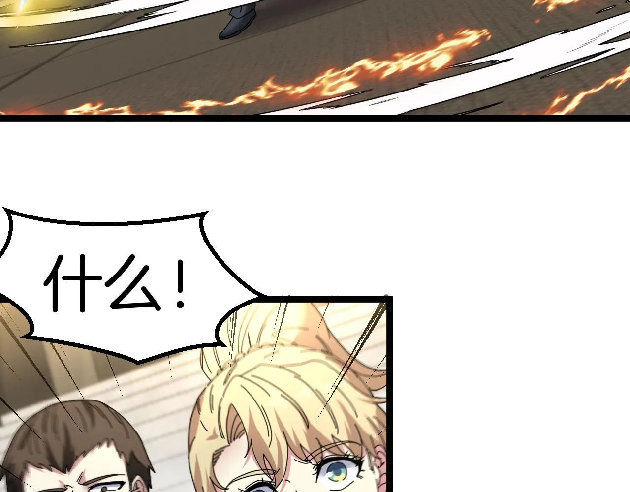 第35话 基因锁 第34页