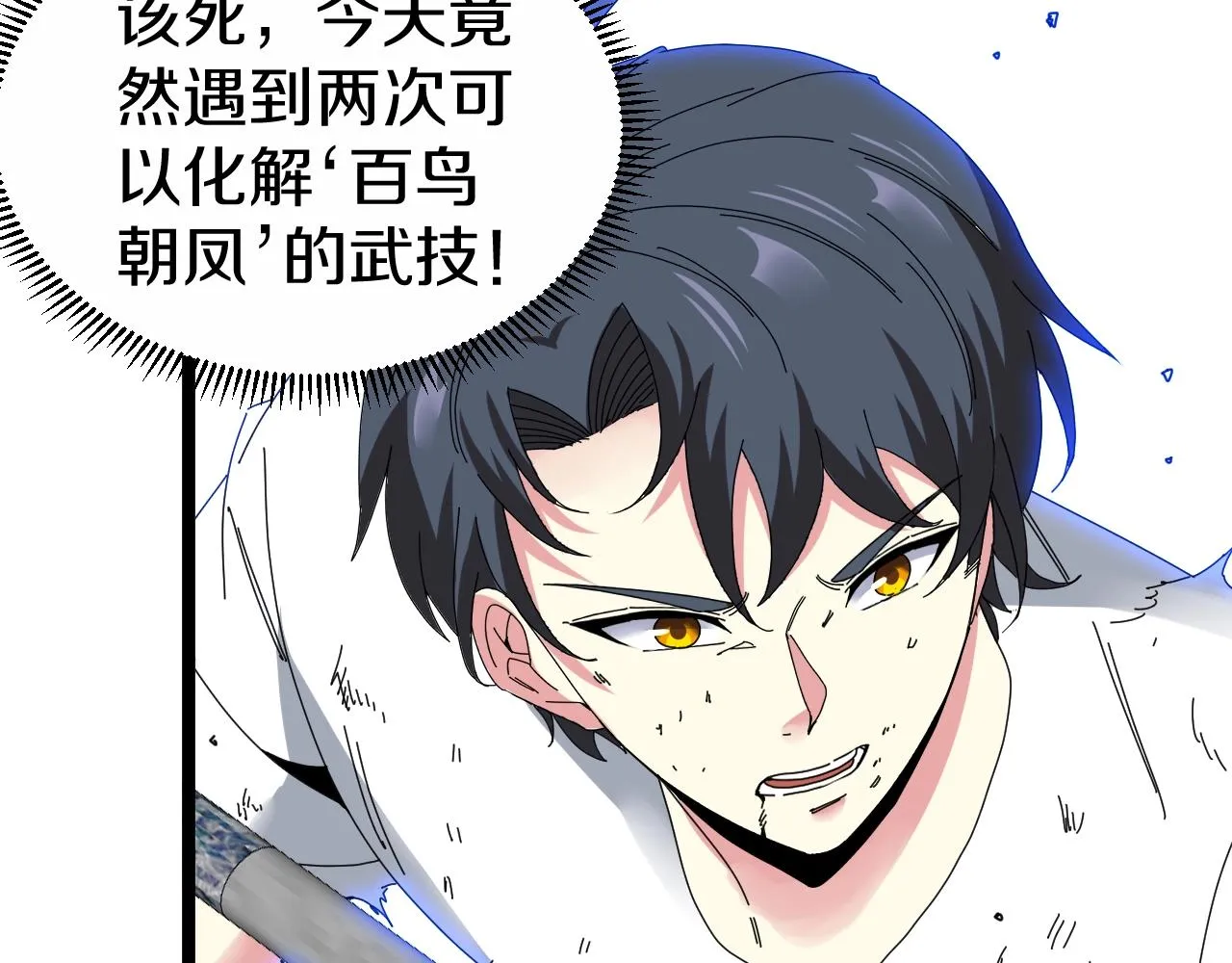 第35话 基因锁 第36页