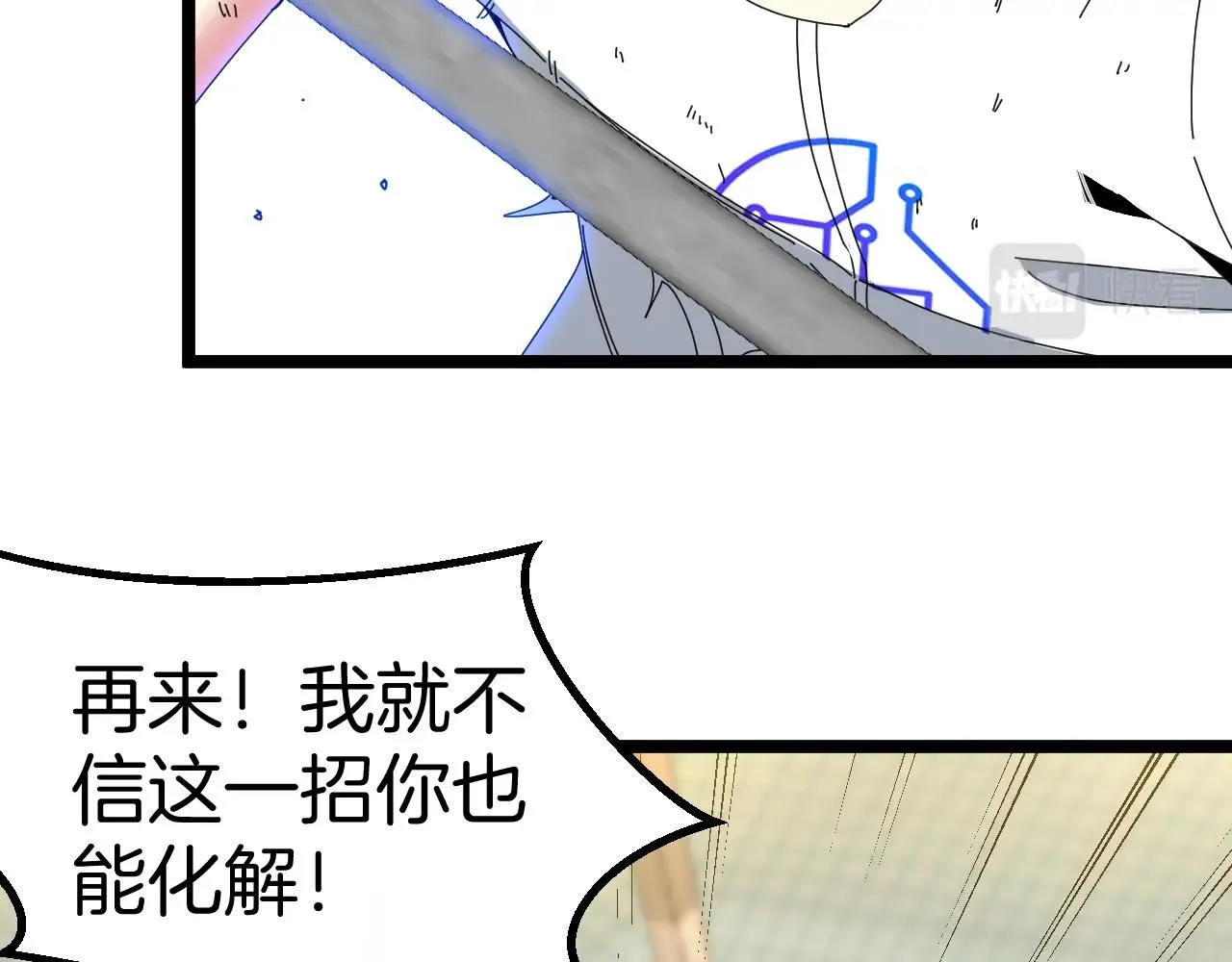 第35话 基因锁 第37页