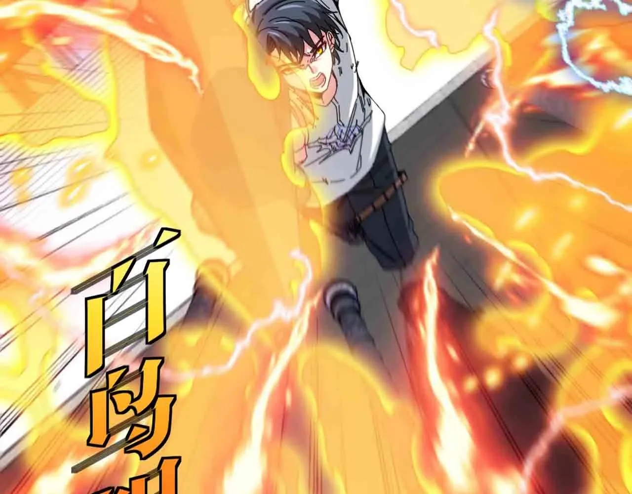 第35话 基因锁 第43页