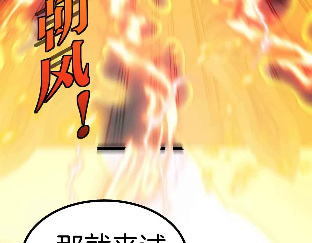 第35话 基因锁 第44页