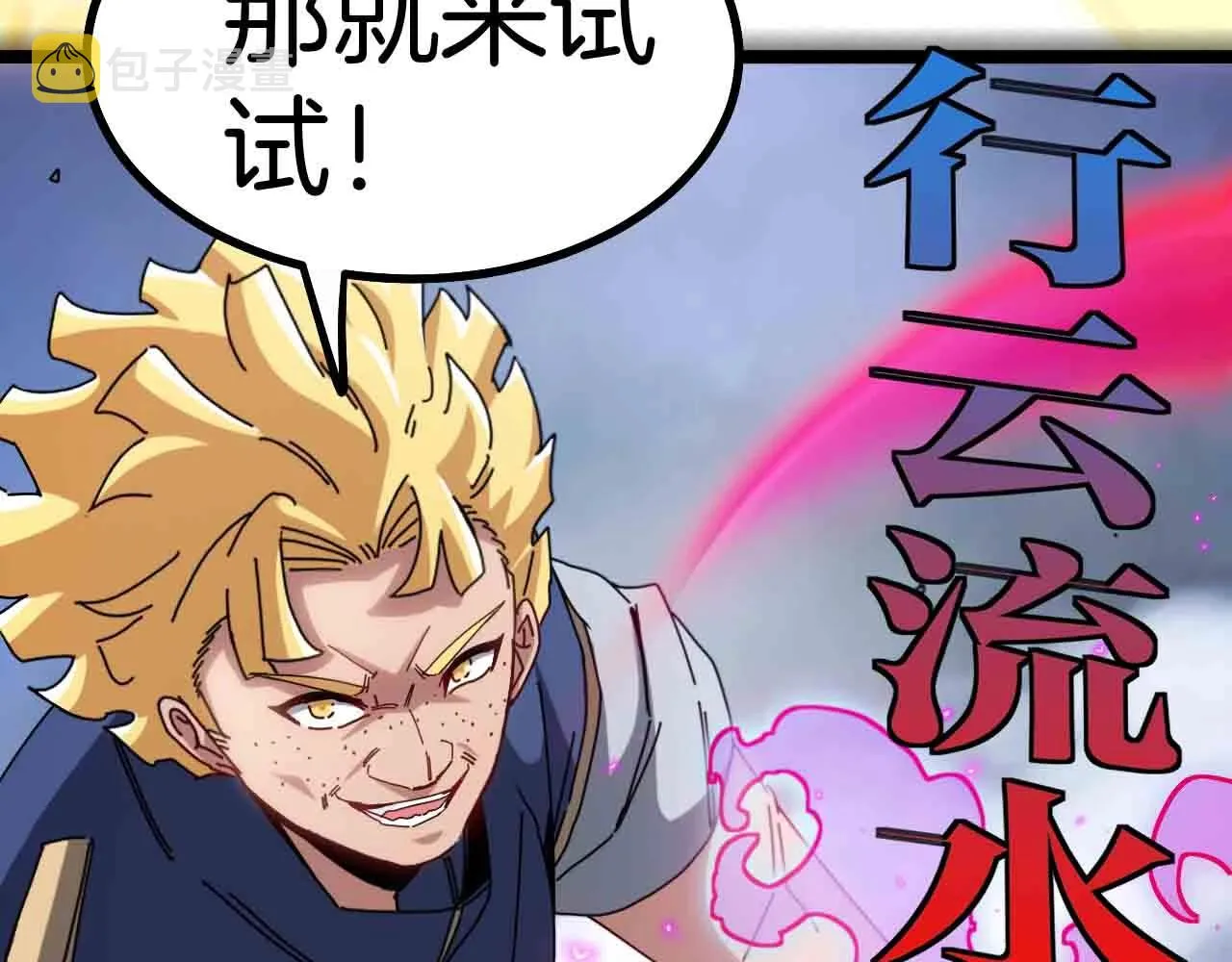 第35话 基因锁 第45页