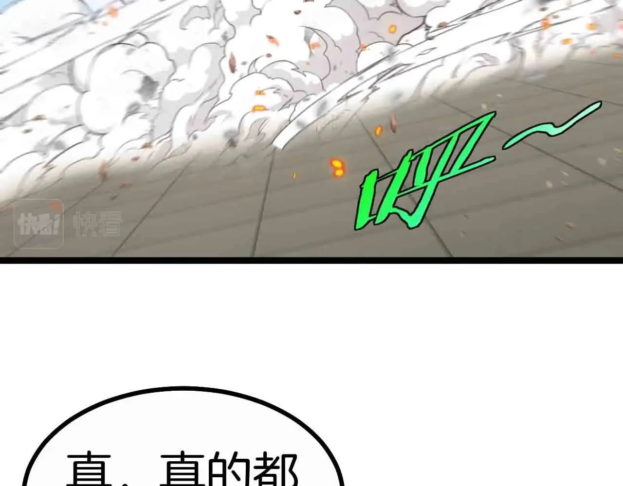 第35话 基因锁 第57页