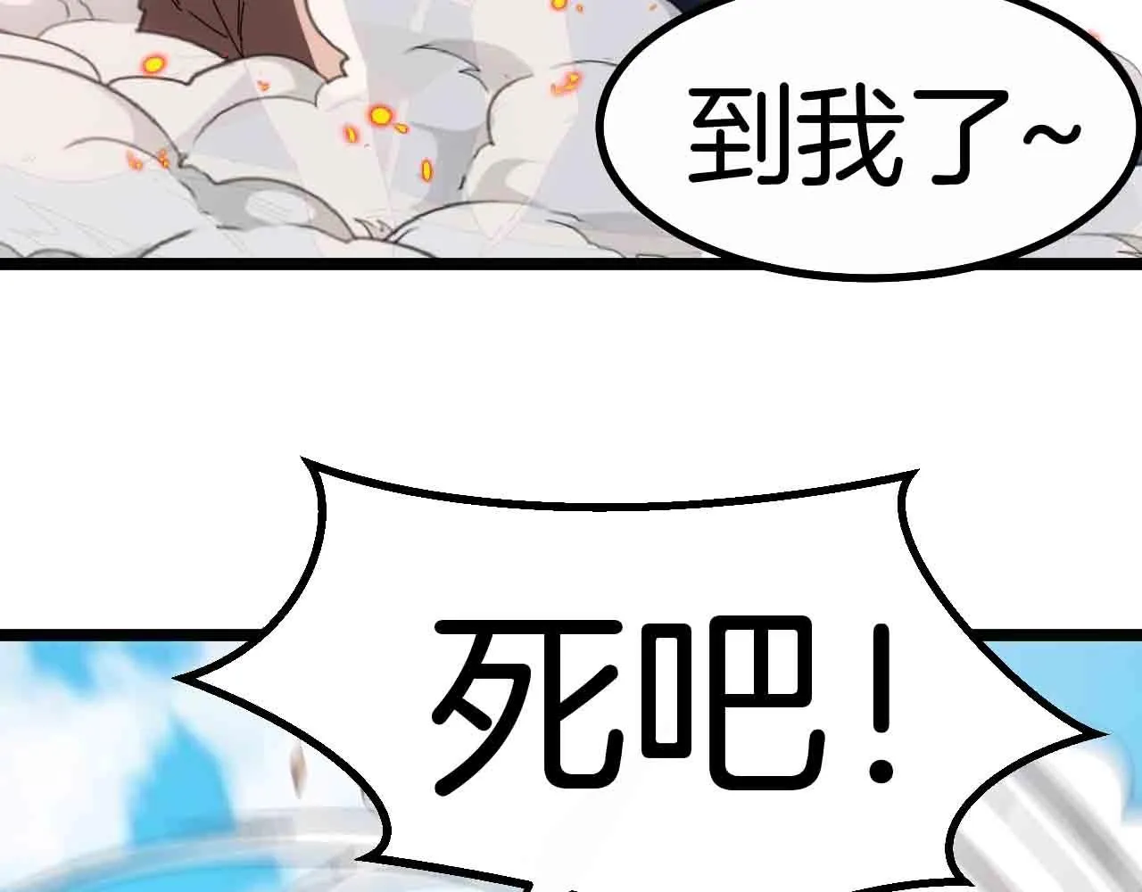 第35话 基因锁 第61页