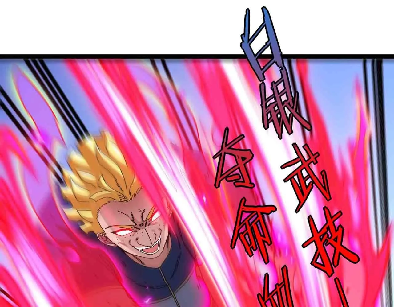 第35话 基因锁 第65页