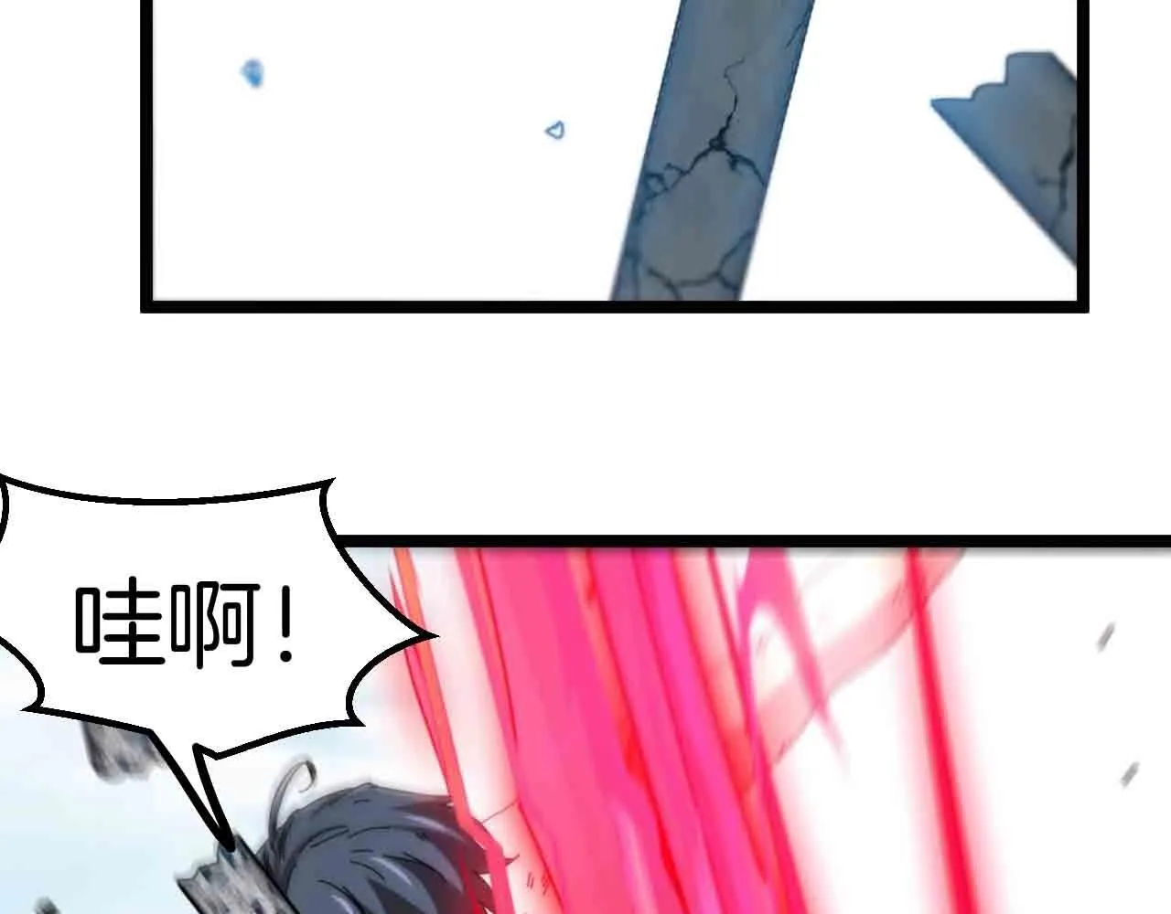 第35话 基因锁 第73页