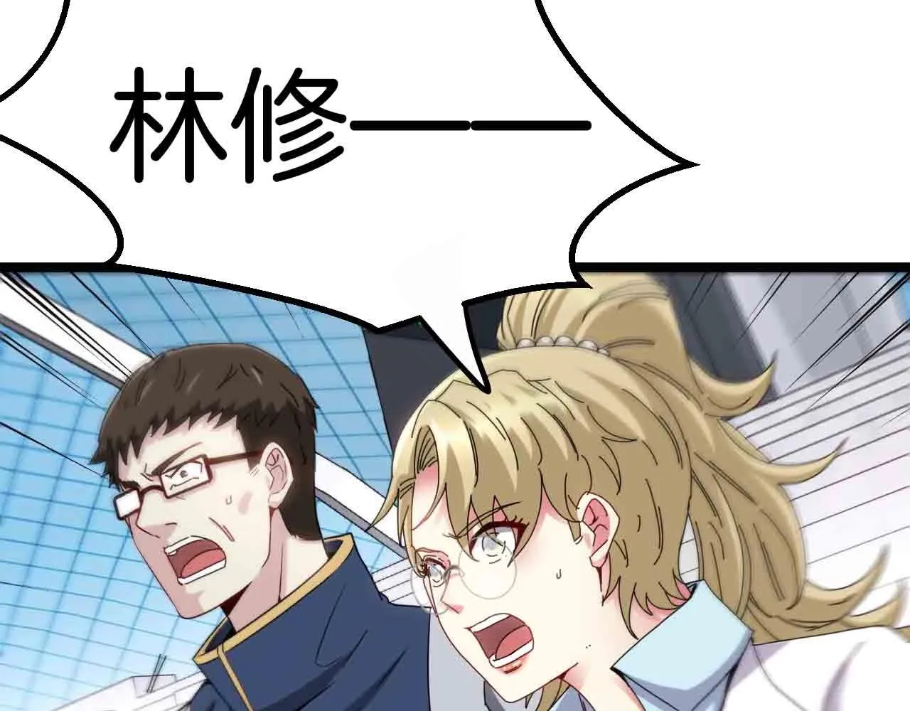 第35话 基因锁 第76页