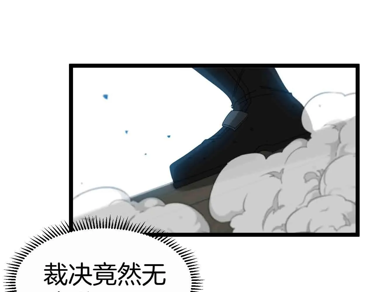第35话 基因锁 第78页