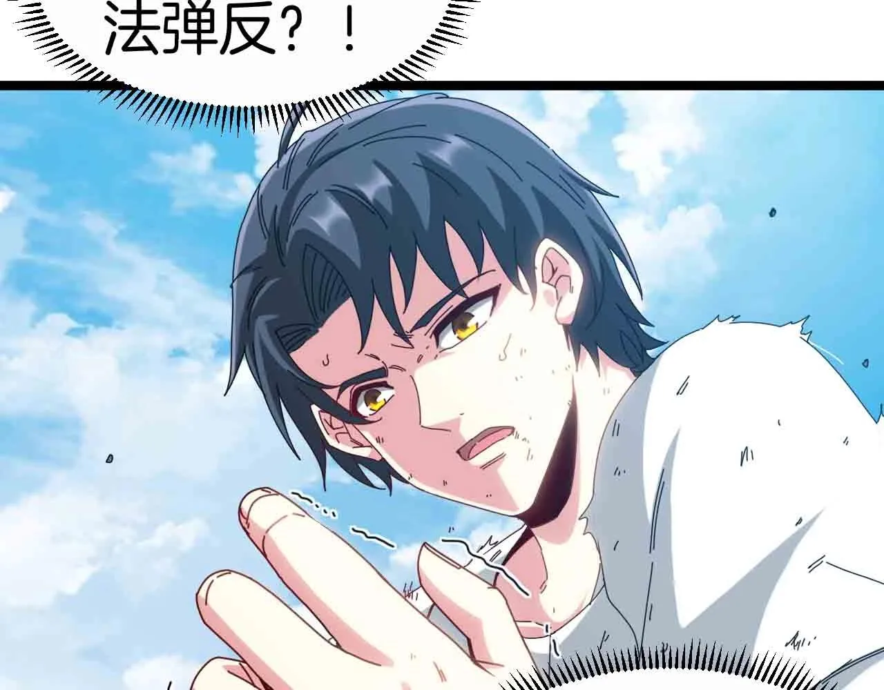 第35话 基因锁 第79页