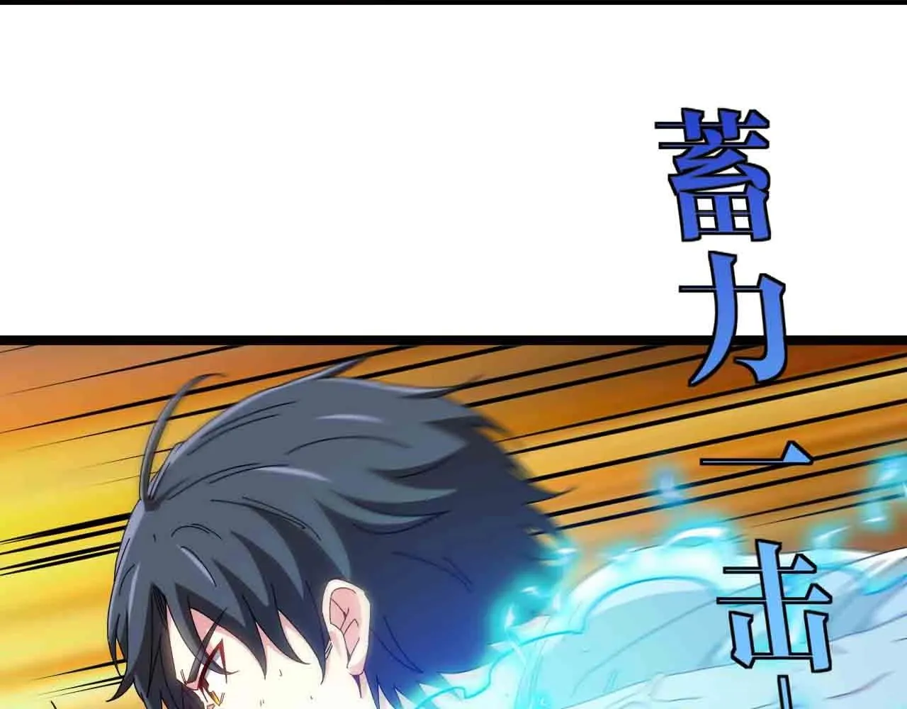 第35话 基因锁 第85页