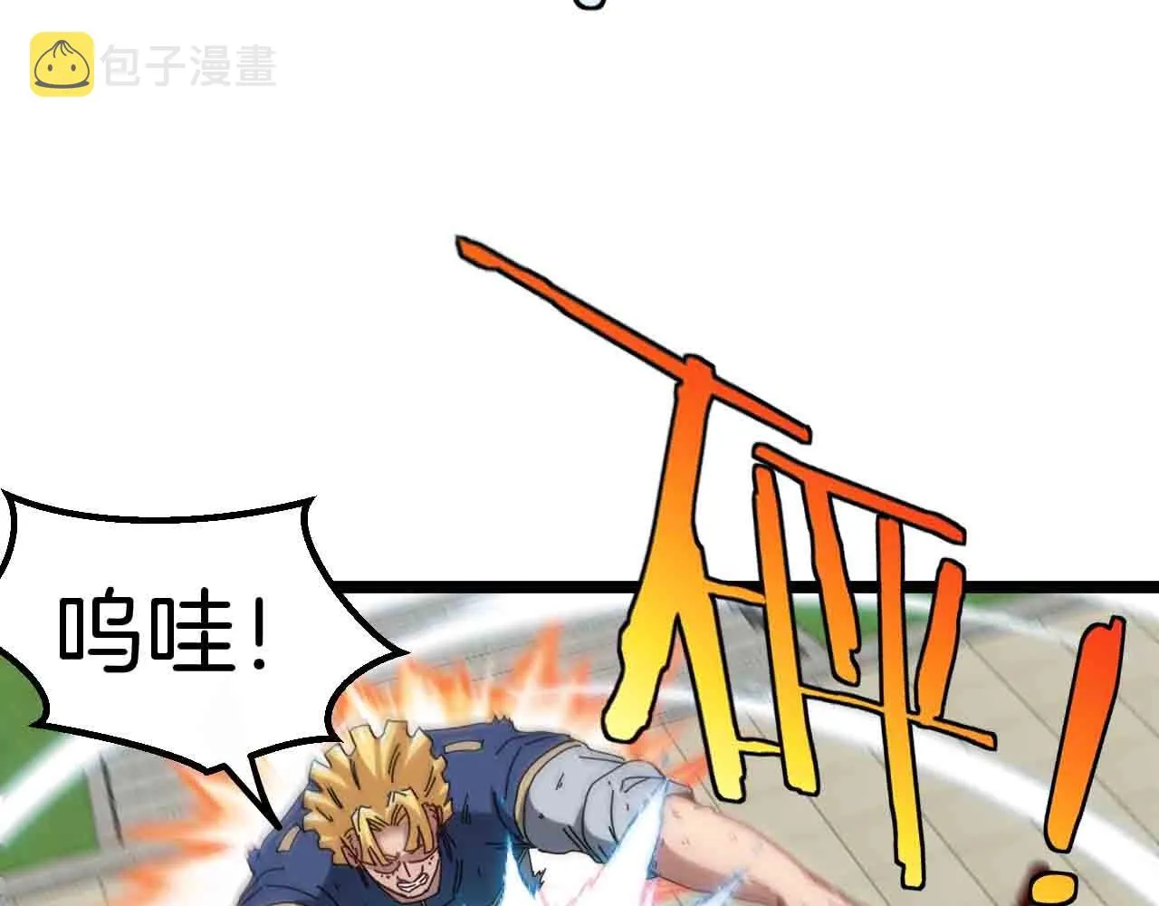第35话 基因锁 第87页