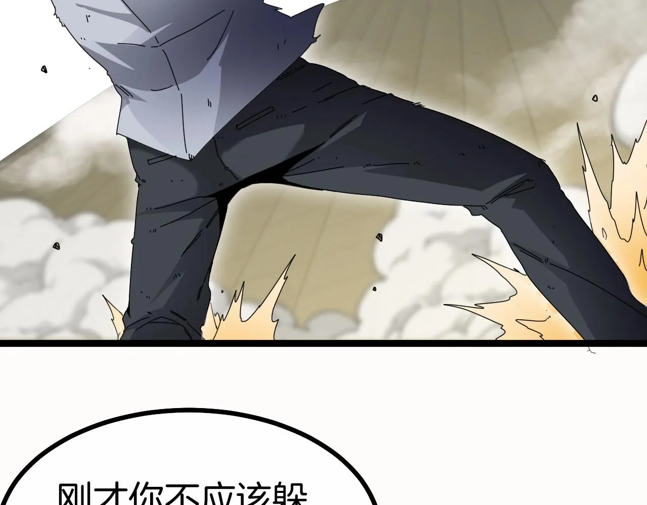 第35话 基因锁 第91页