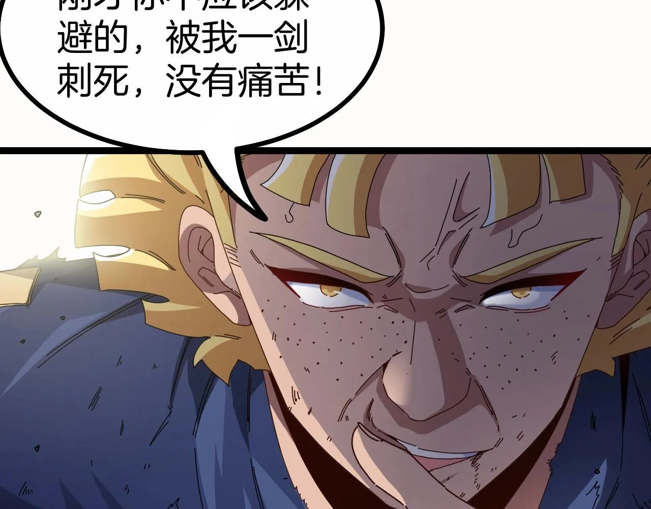 第35话 基因锁 第92页