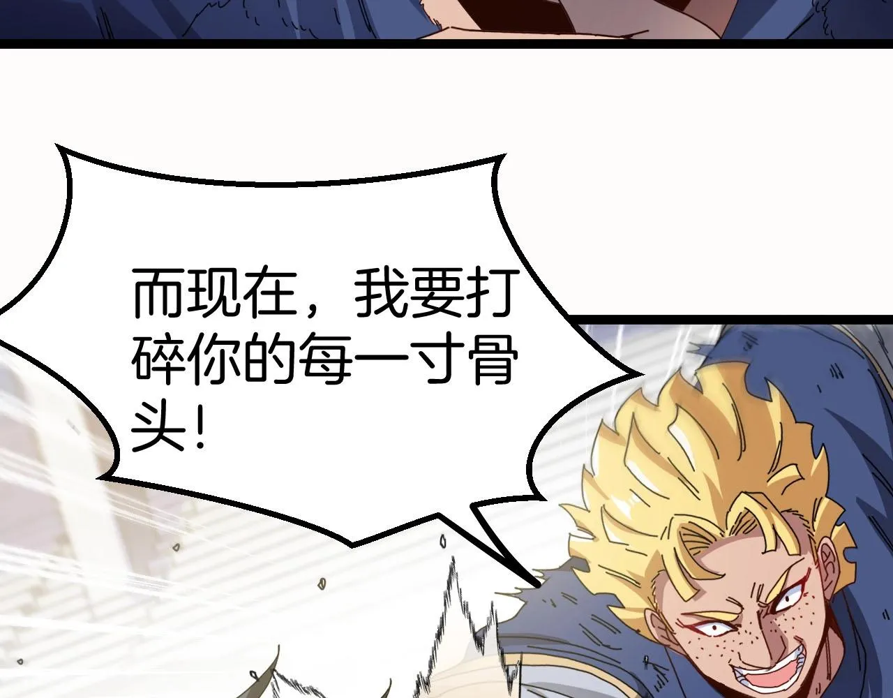 第35话 基因锁 第93页