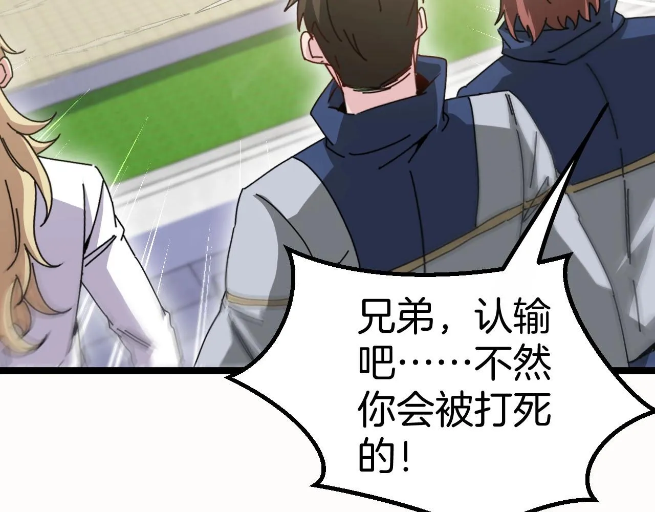第35话 基因锁 第99页