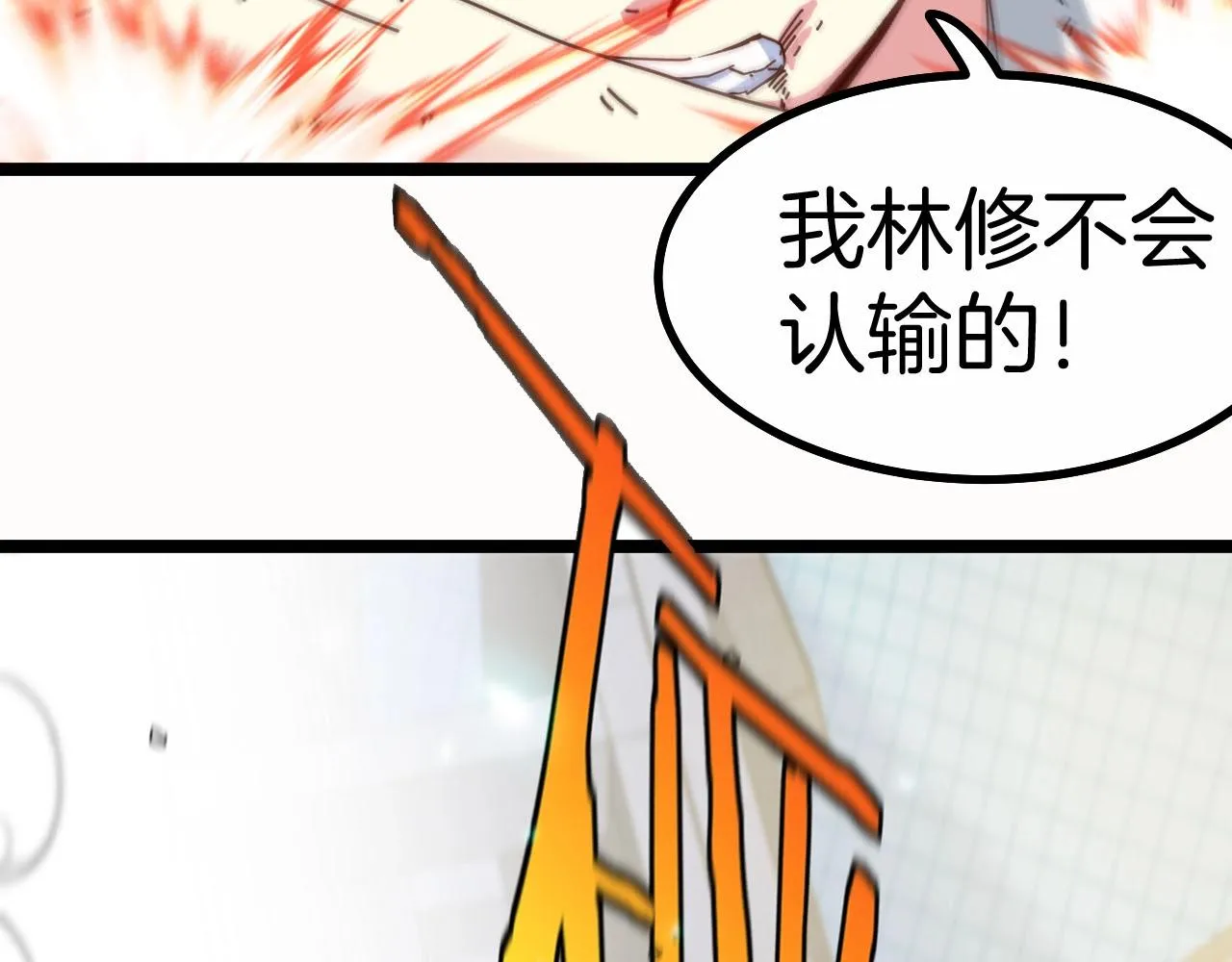 第35话 基因锁 第102页