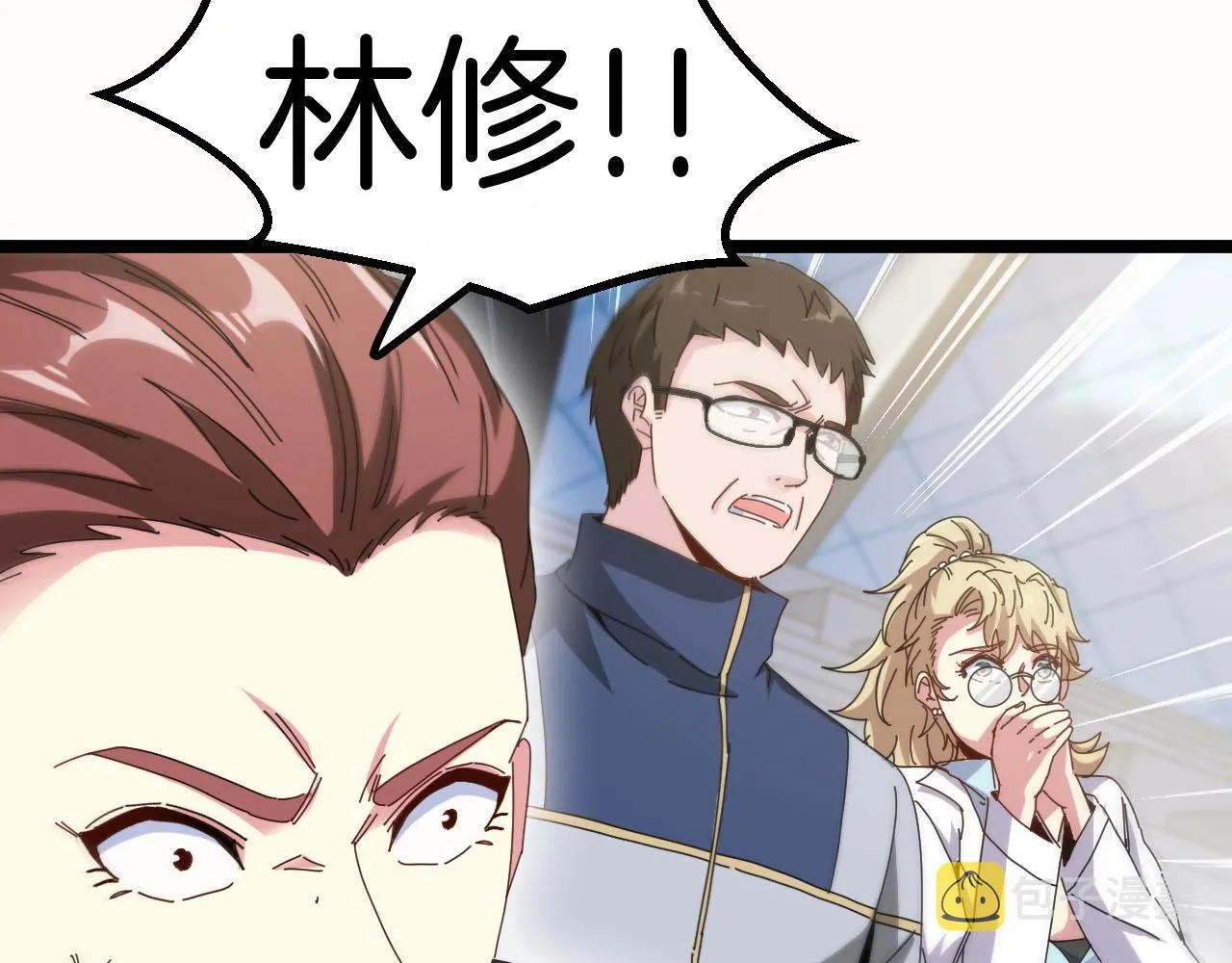 第35话 基因锁 第106页