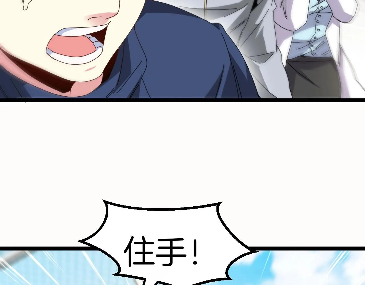 第35话 基因锁 第107页