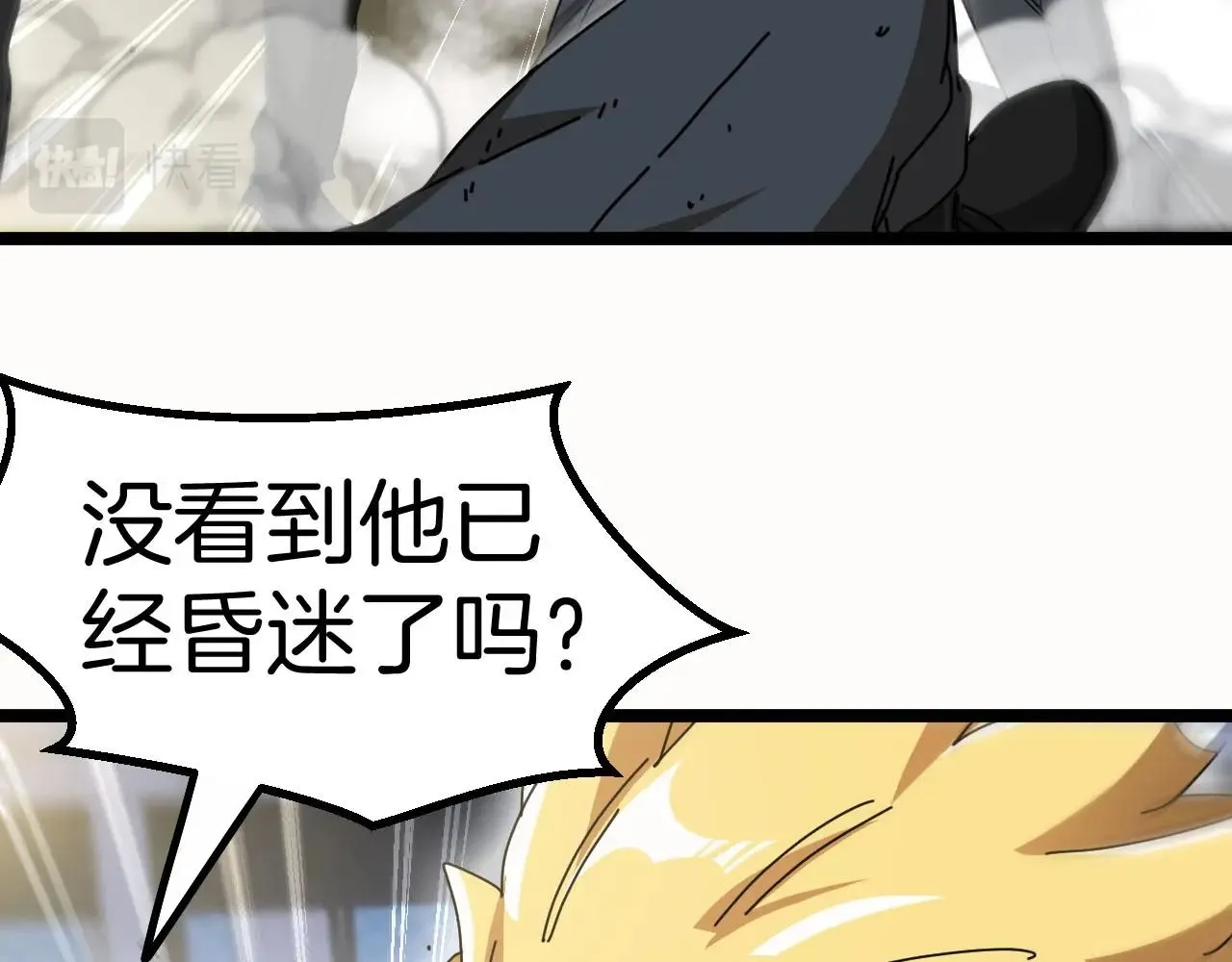 第35话 基因锁 第109页