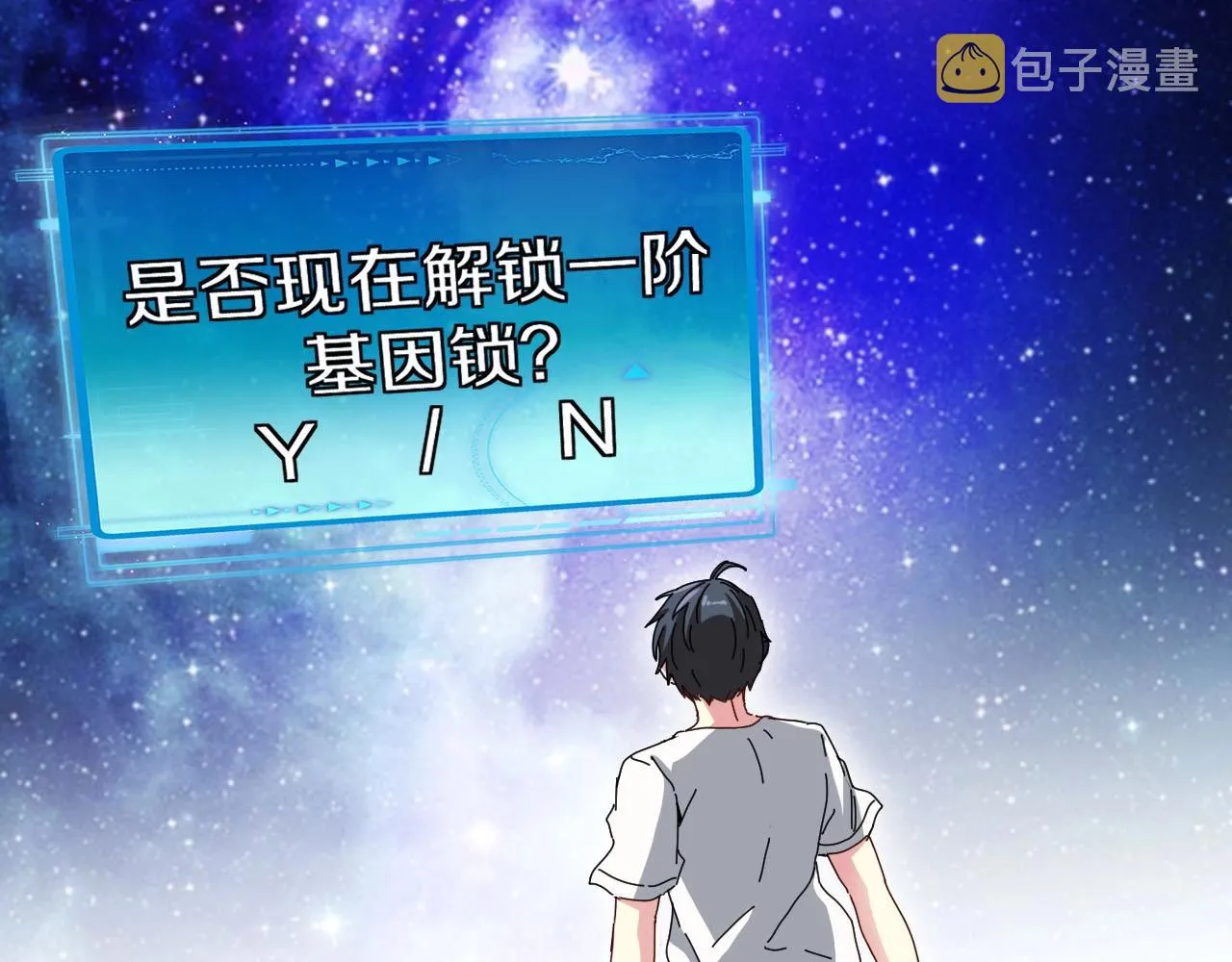 第35话 基因锁 第115页