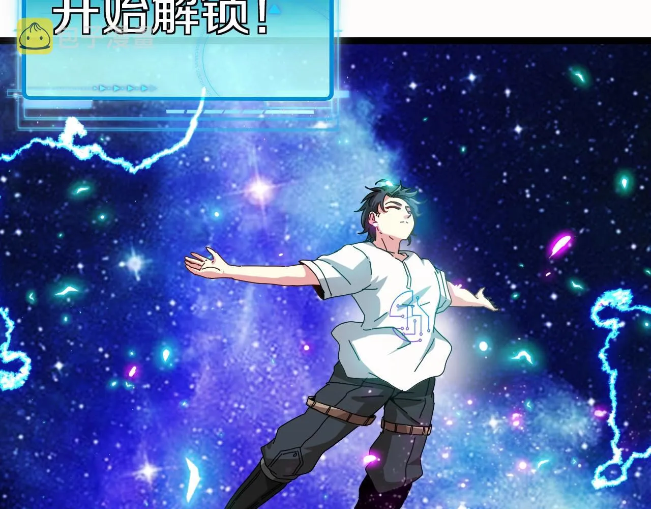 第35话 基因锁 第119页