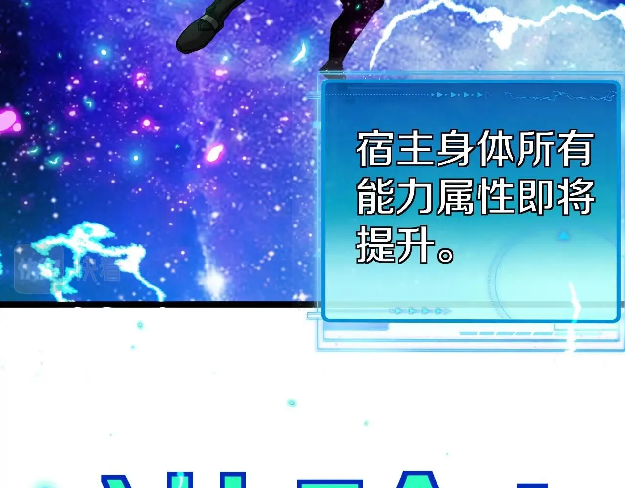 第35话 基因锁 第120页