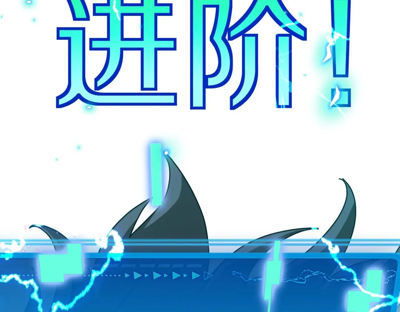 第35话 基因锁 第121页