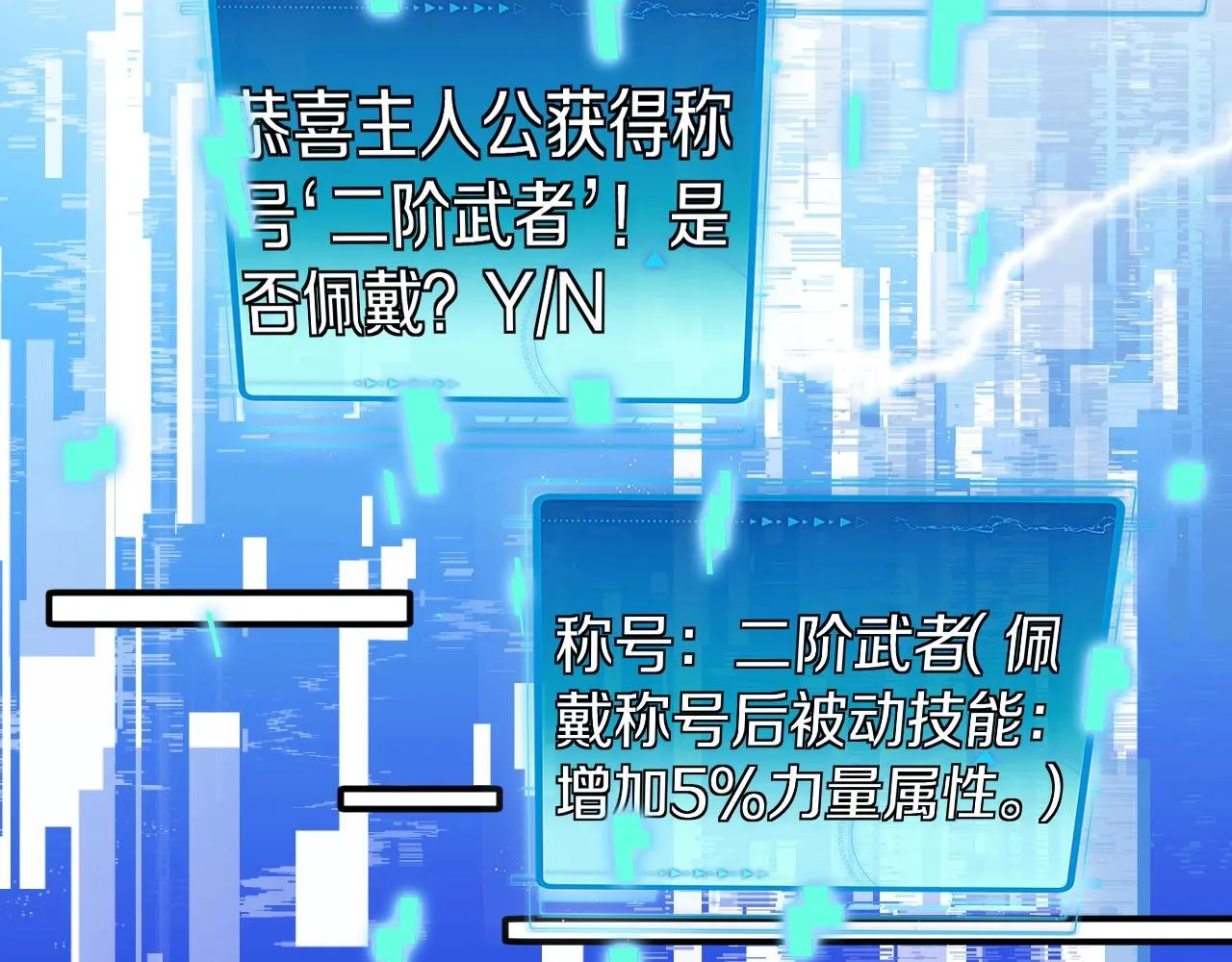 第35话 基因锁 第126页