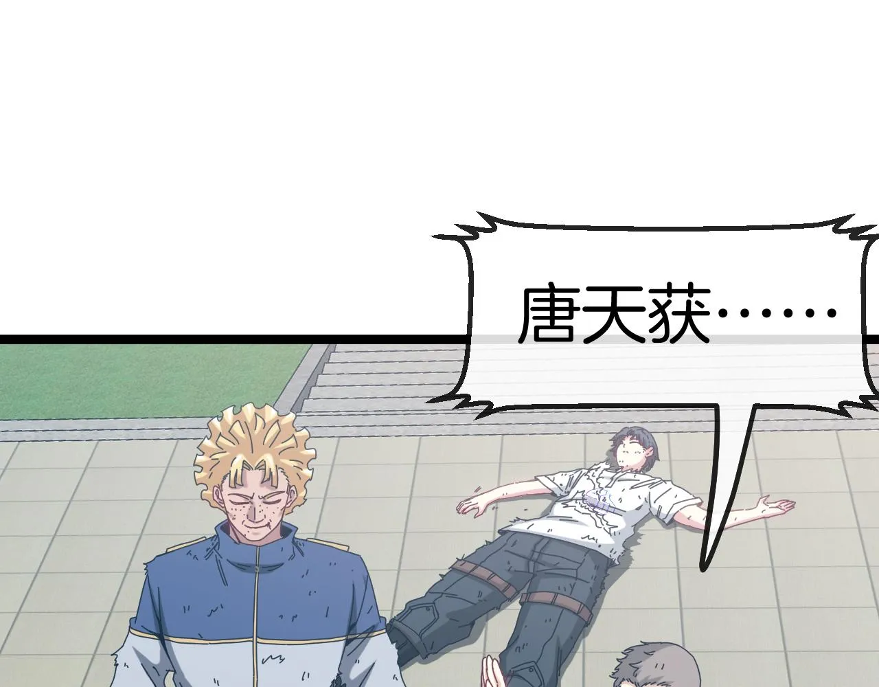 第36话 唐天丧尸化 第5页