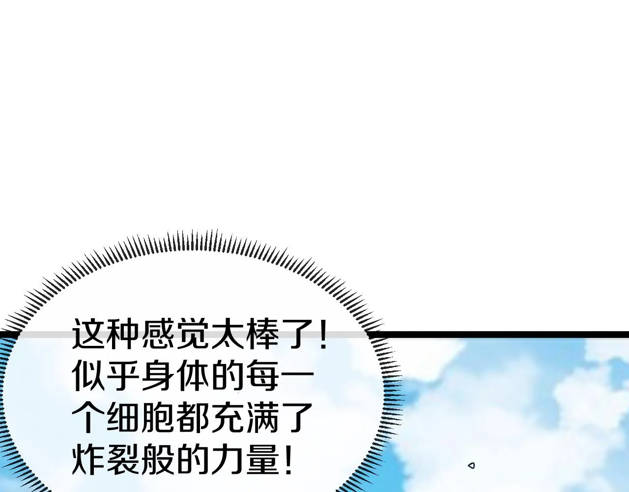 第36话 唐天丧尸化 第13页