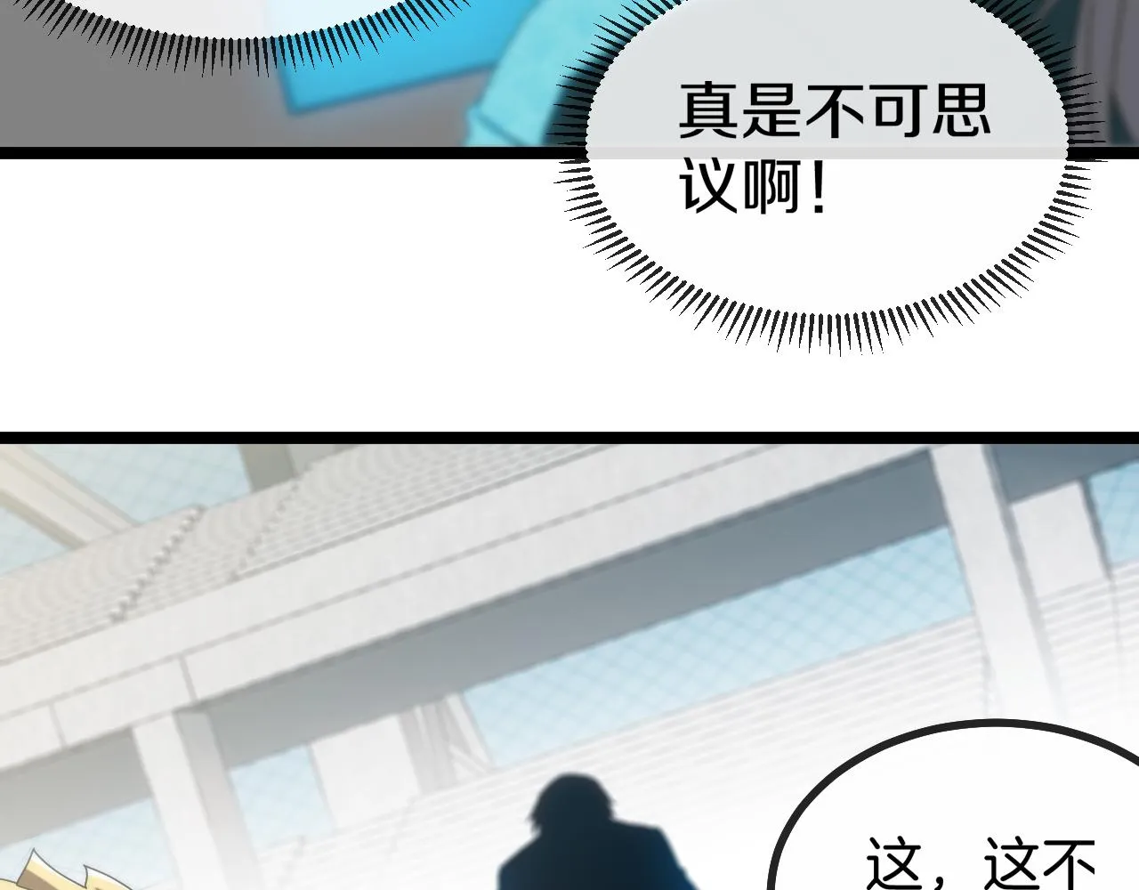 第36话 唐天丧尸化 第18页