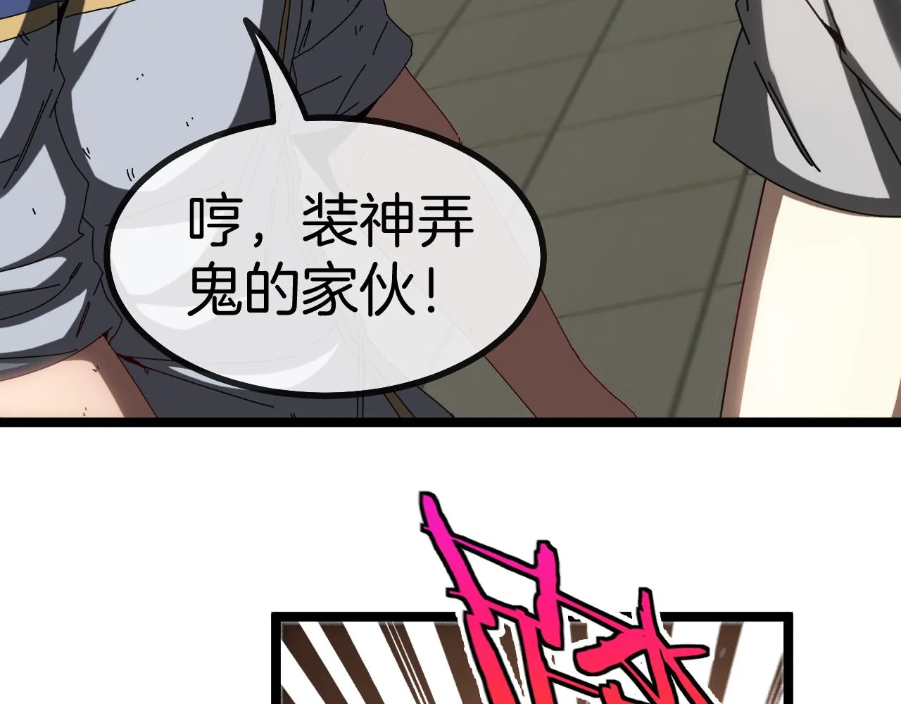 第36话 唐天丧尸化 第20页