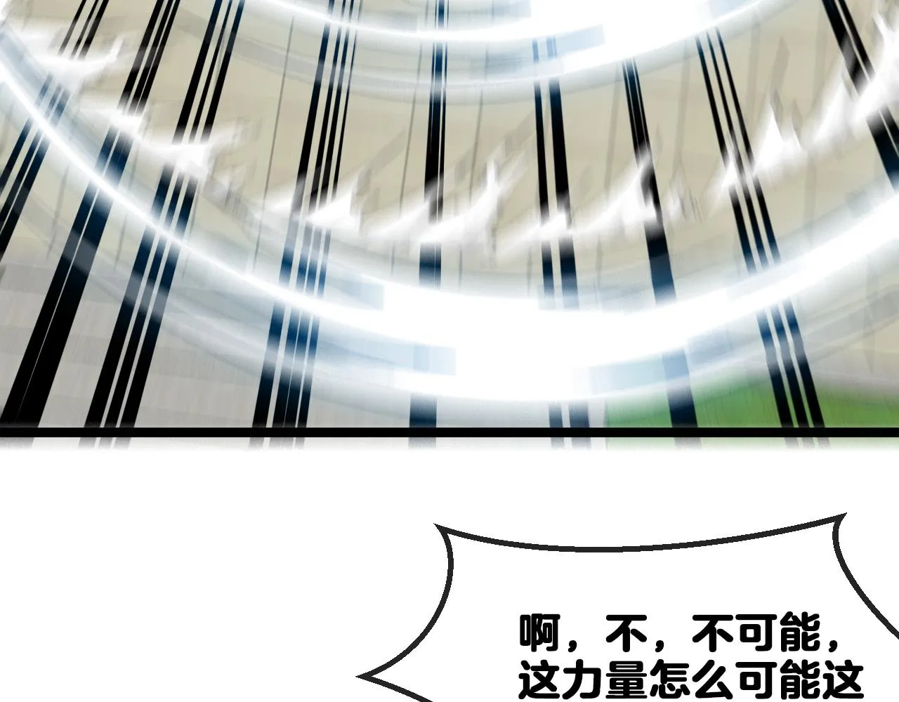 第36话 唐天丧尸化 第31页