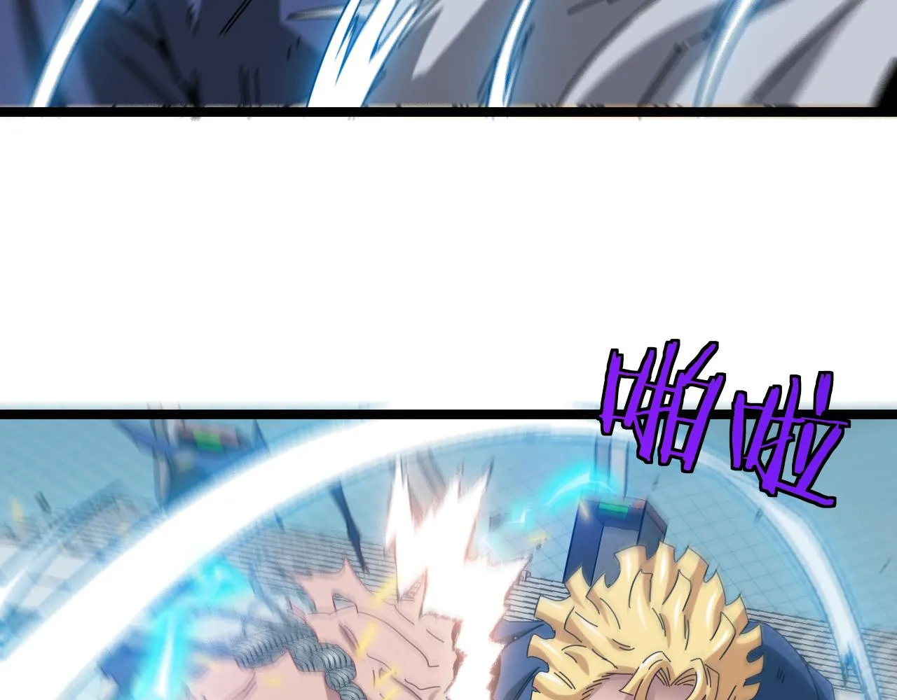 第36话 唐天丧尸化 第33页