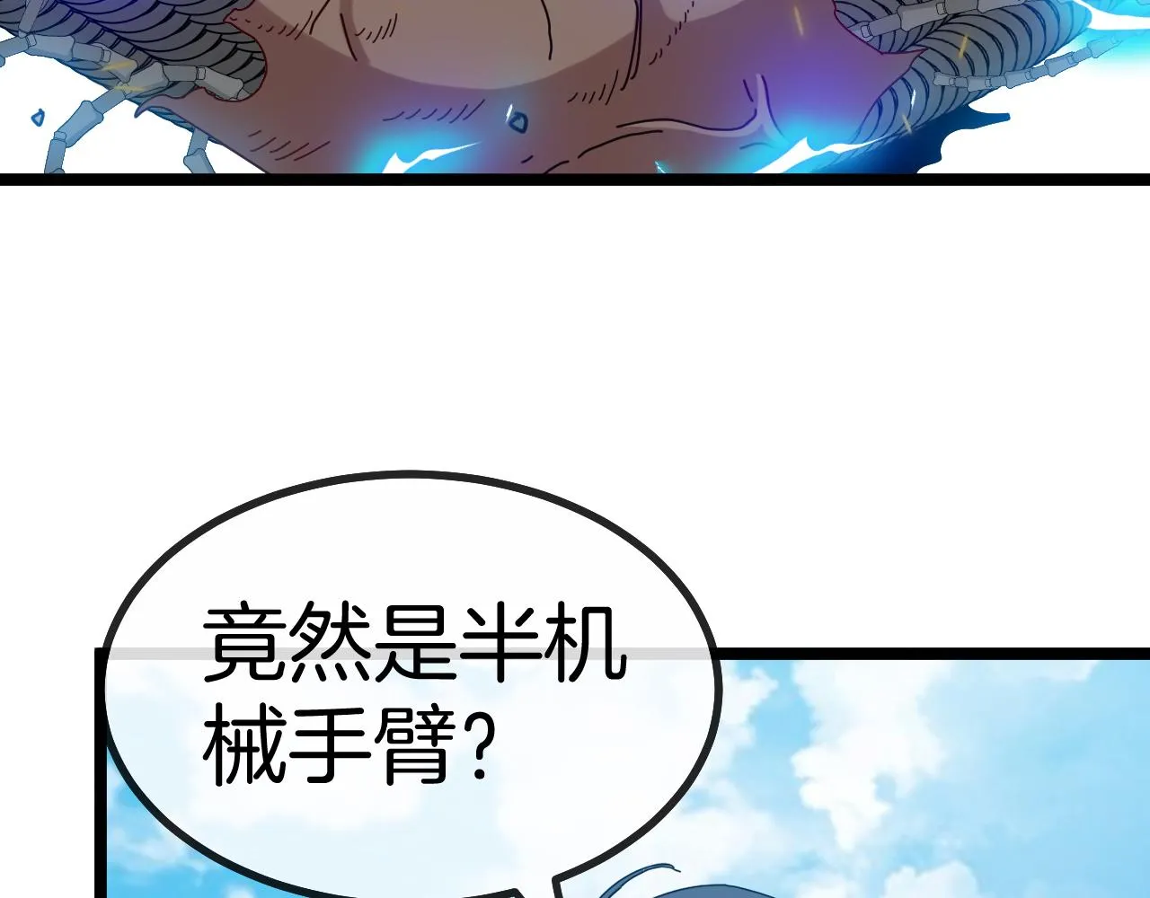 第36话 唐天丧尸化 第37页