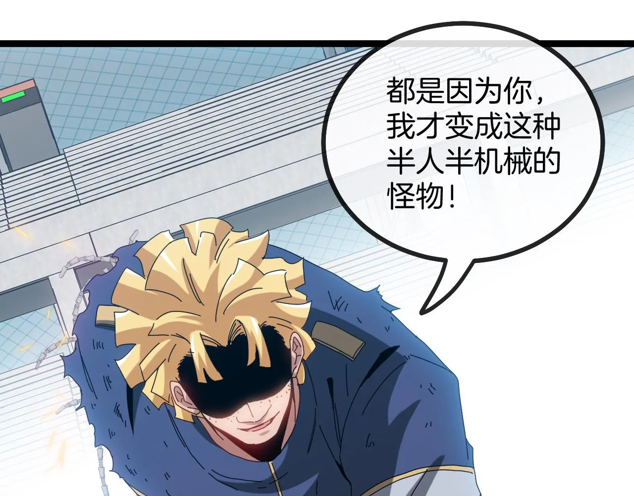 第36话 唐天丧尸化 第40页